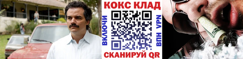 Cocaine Колумбийский  Рославль 