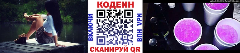 наркота  Рославль  Кодеин напиток Lean (лин) 