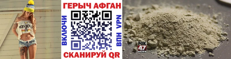 Героин VHQ  Рославль 