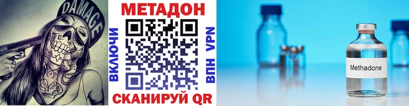 Метадон methadone сколько стоит Рославль