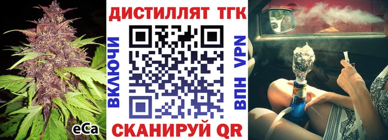 ТГК концентрат Рославль